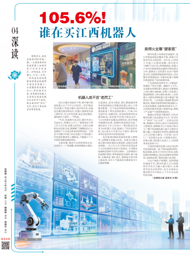南昌象湖COCO悦城云萃机器人现磨咖啡亭吸引市民驻足