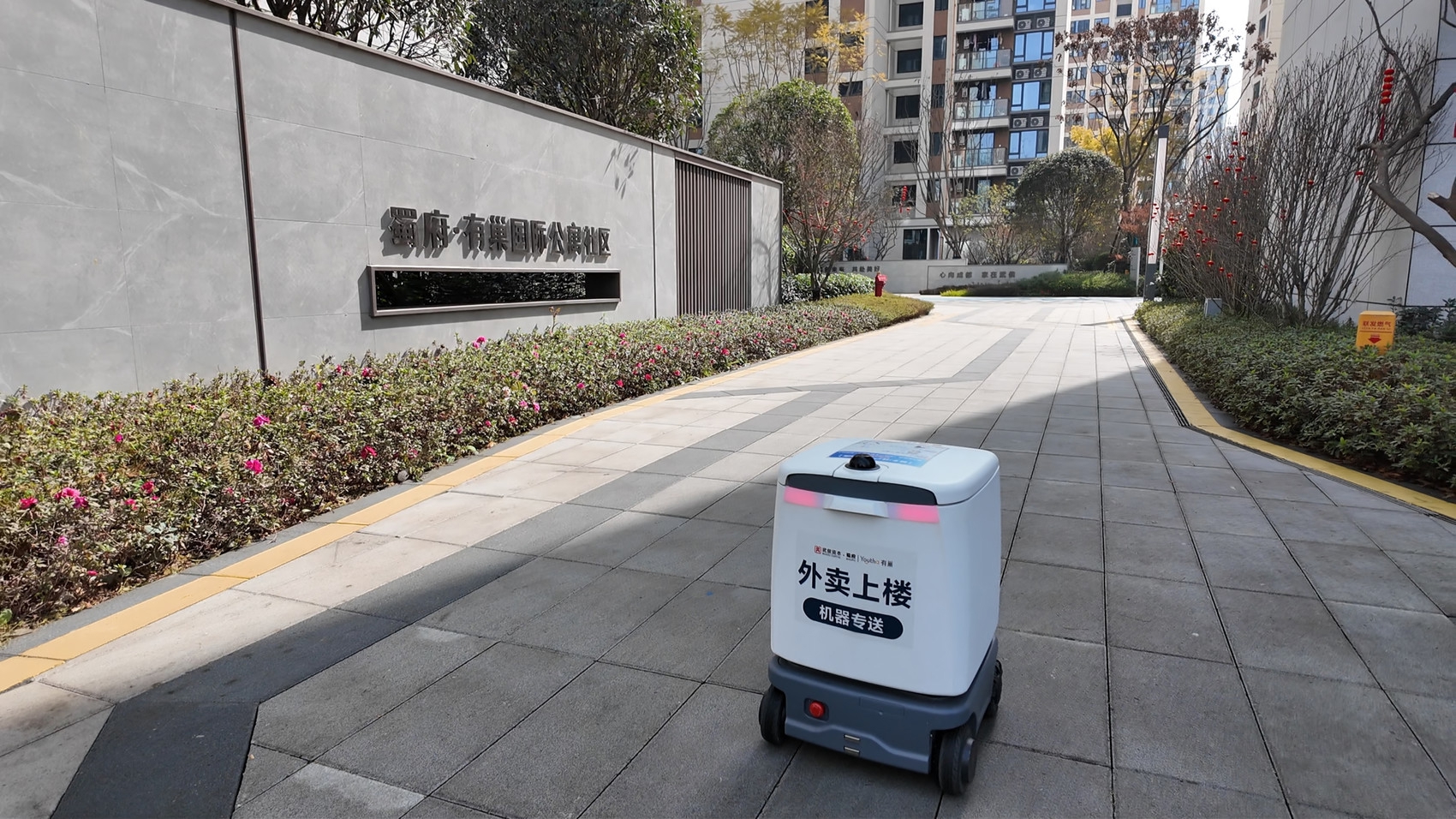 享递Ultra配送机器人在蜀府有巢国际公寓社区道路上自走