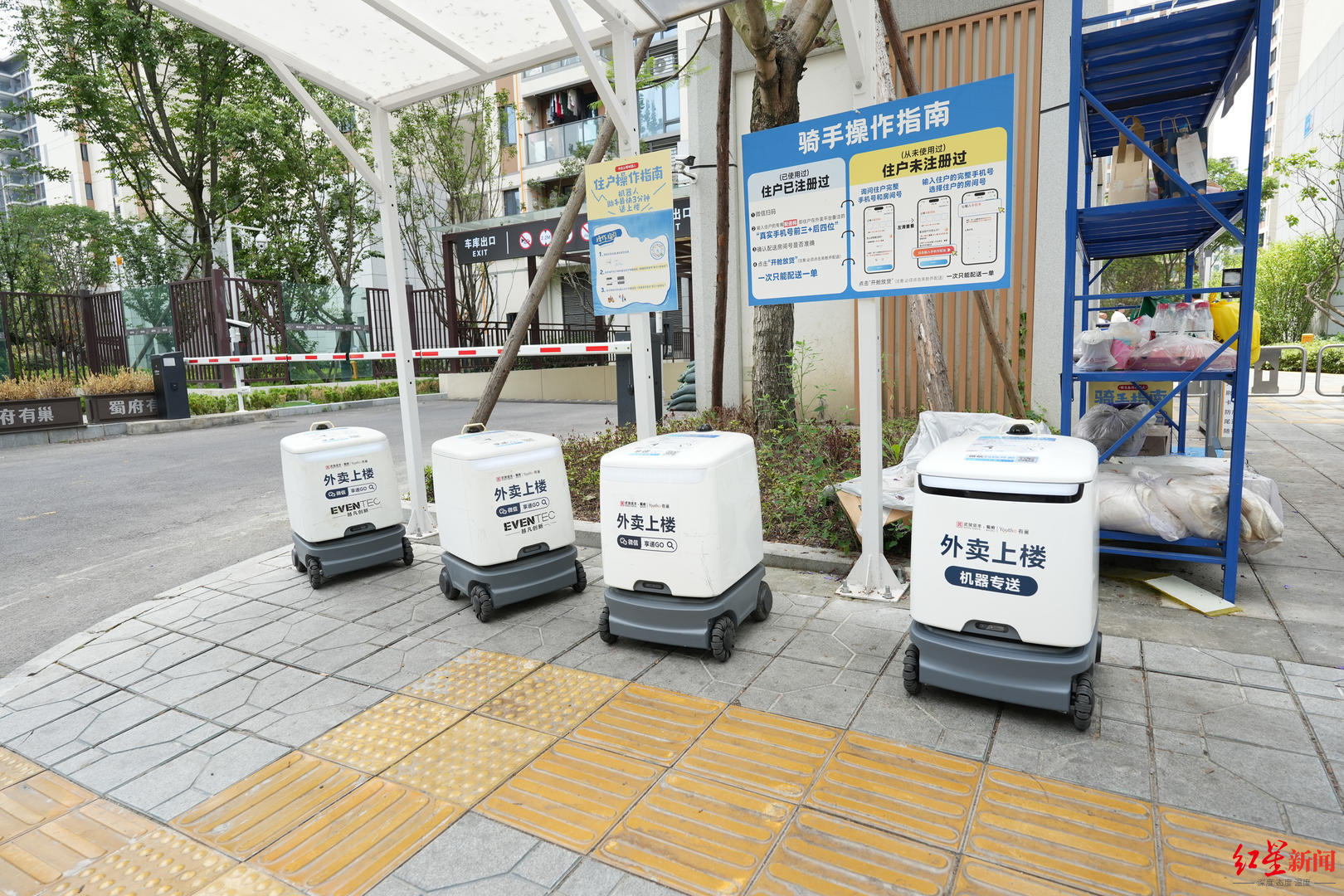 小区门口排队等候的享递Ultra外卖上楼机器人