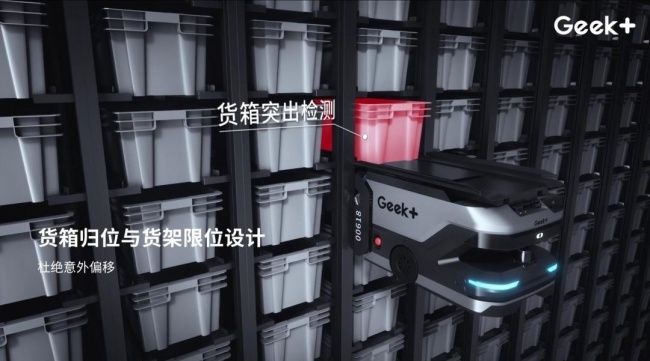 极智嘉 Hyper 货箱归位与货架限位