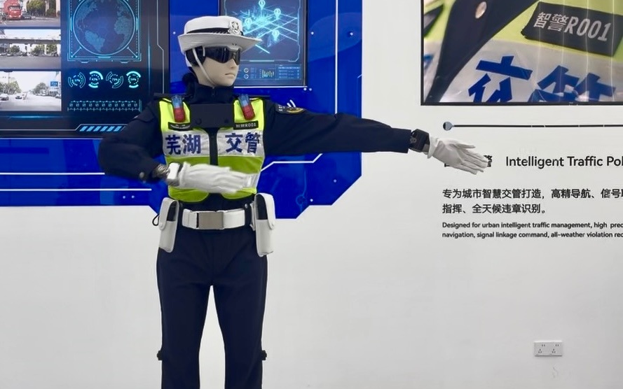 芜湖南陵墨甲机器人生产的智警R001交警机器人在指挥手势演示