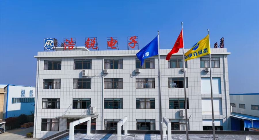 天长市浩锐电子有限公司