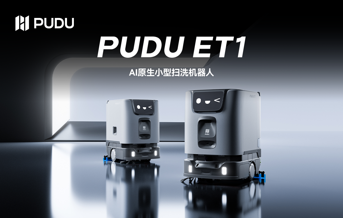 普渡AI原生小型扫洗机器人PUDU ET1