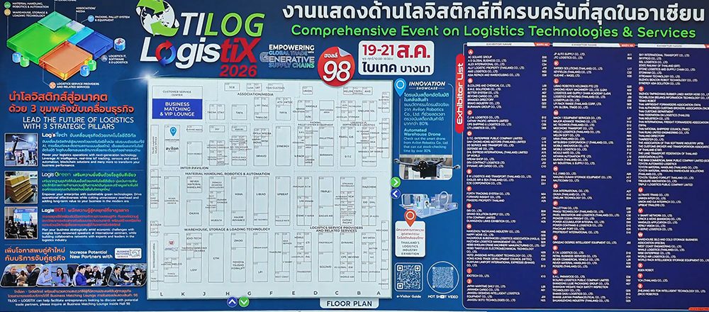 寻迹智行智能叉车AMR亮相国际物流展