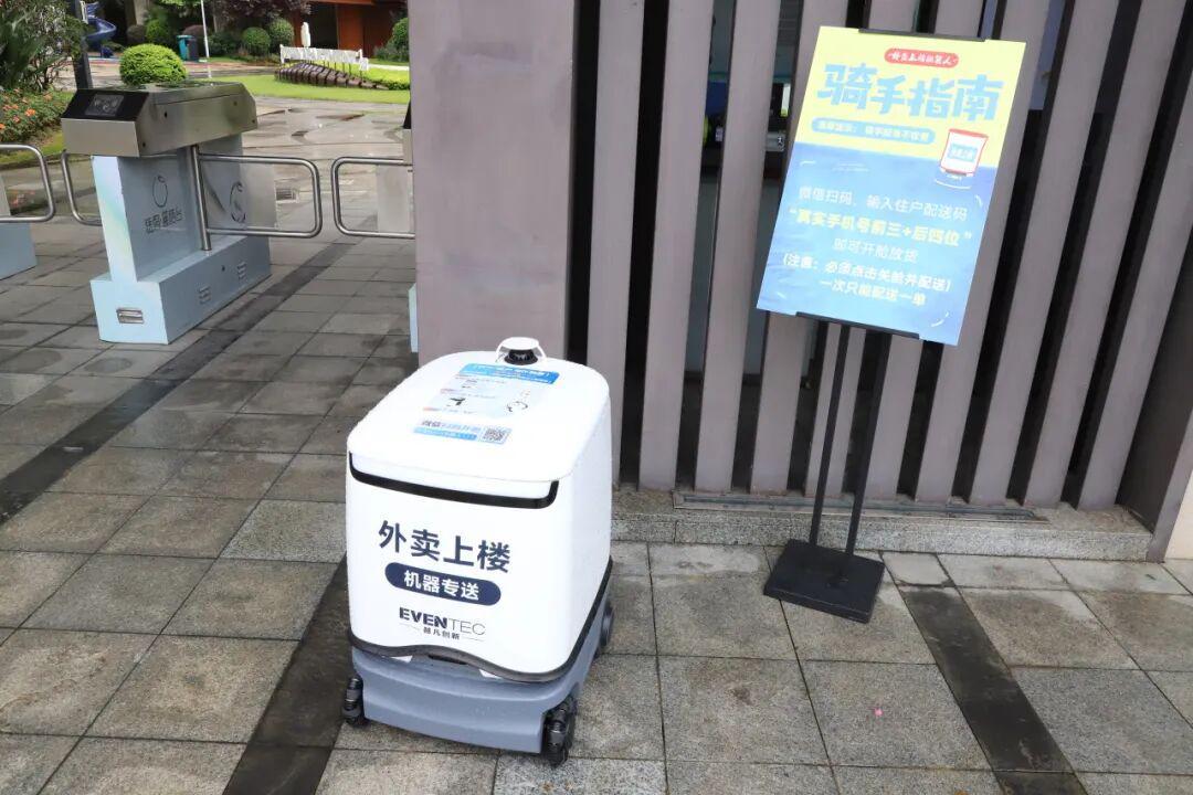 配送机器人停在崇州梧桐人才公寓小区入口