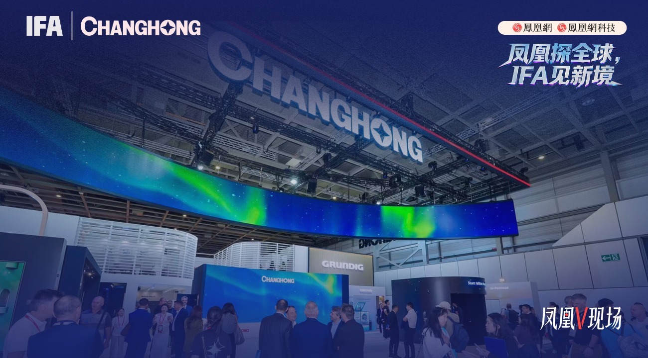 科沃斯IFA 2026展出的家用机器人产品矩阵