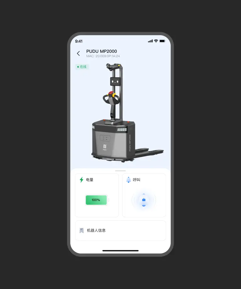 PuduLink App