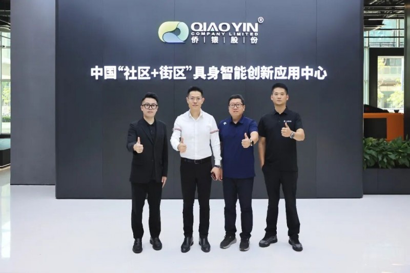 中国社区+街区具身智能创新应用中心