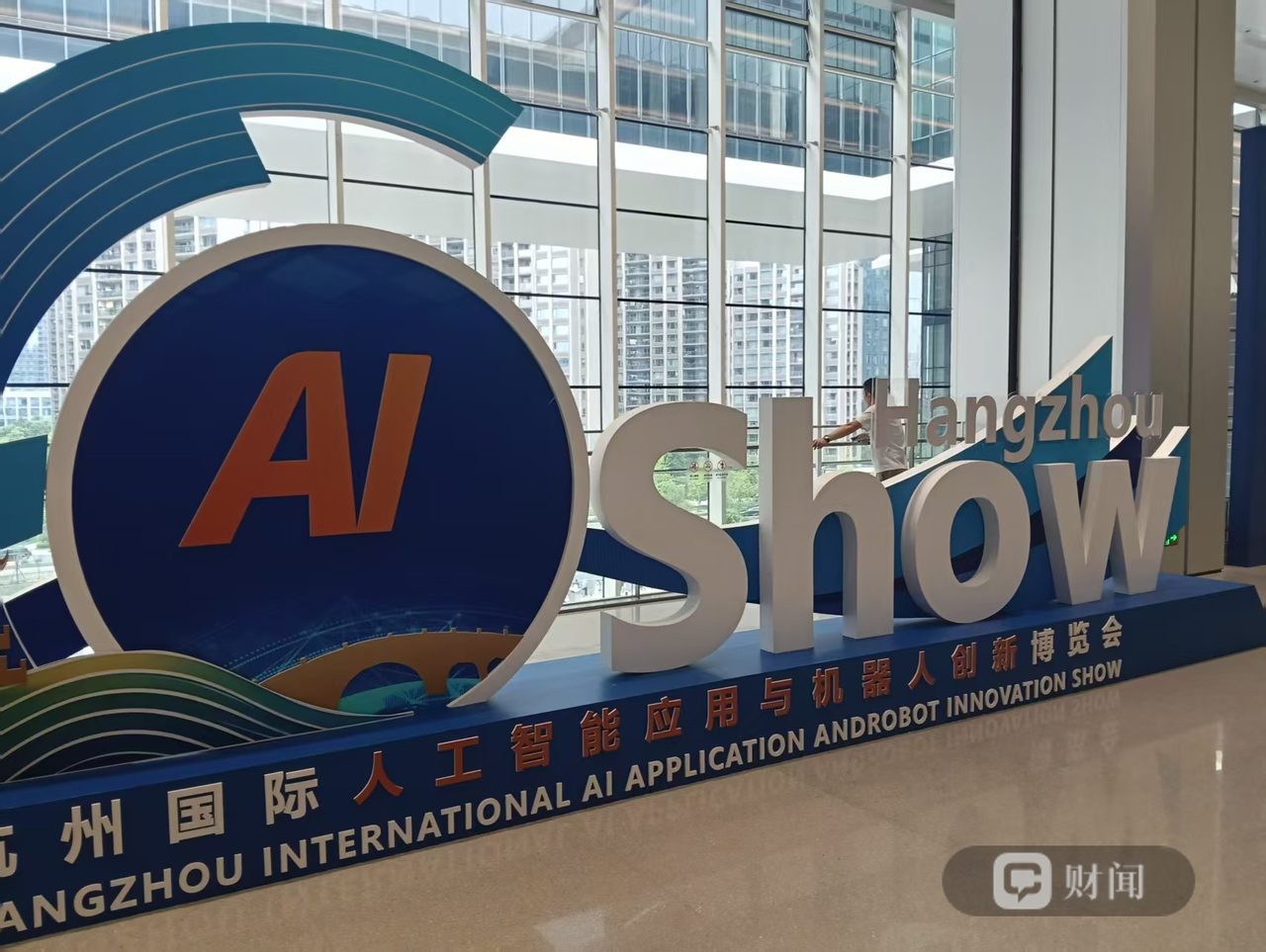 AI Show 2026 杭州国际人工智能应用与机器人创新博览会现场