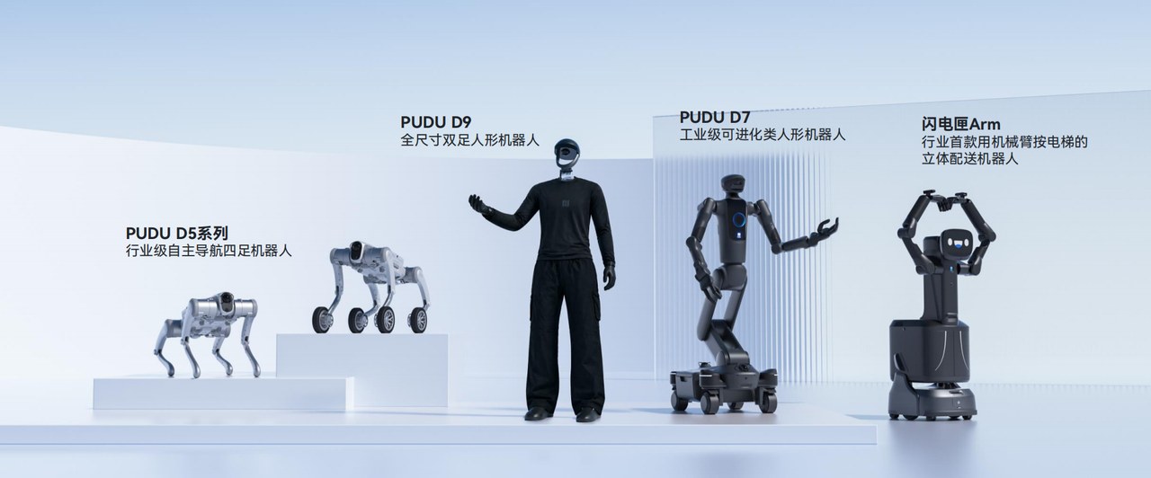 普渡机器人全形态具身智能产品矩阵