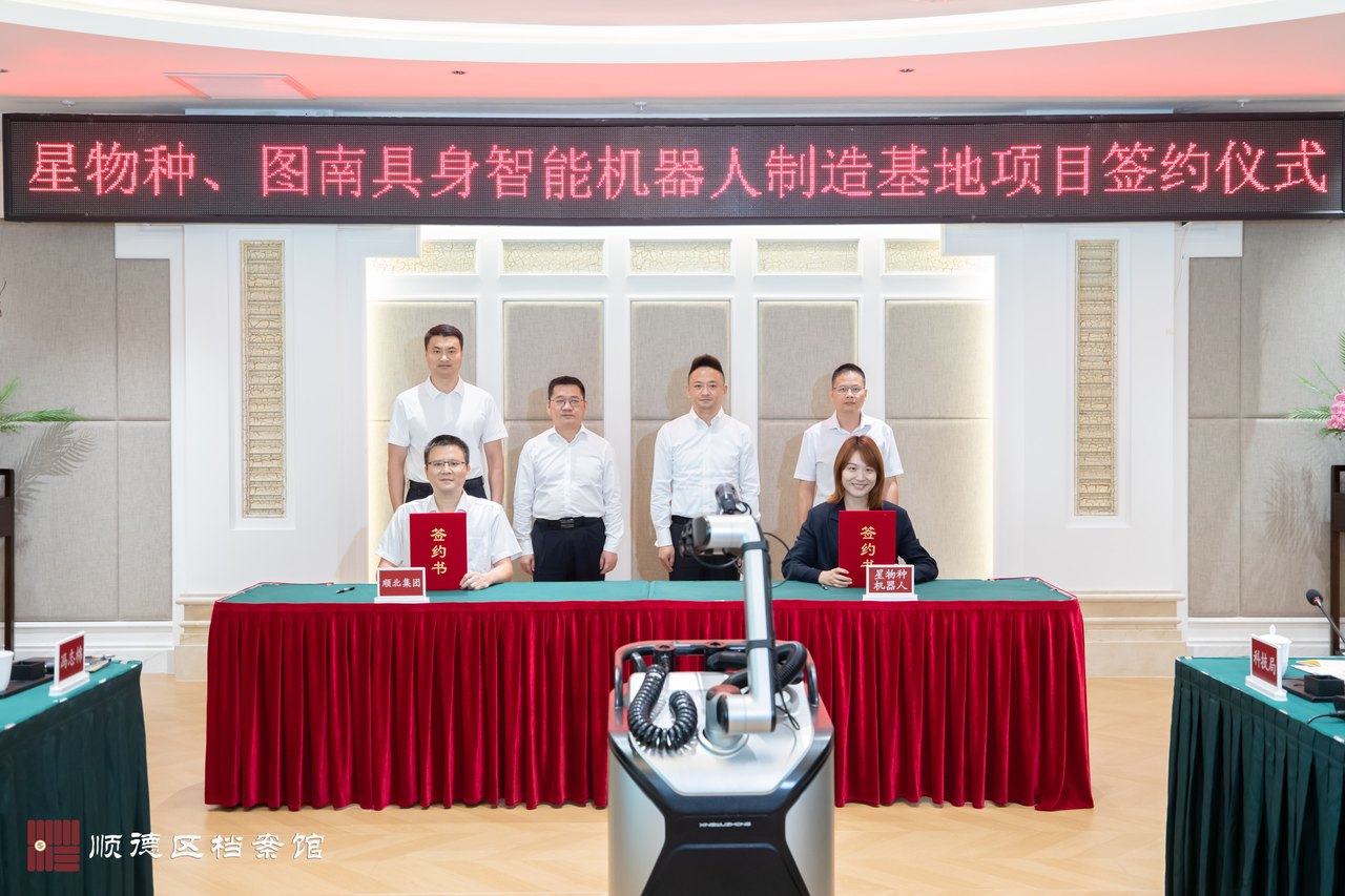 签约仪式现场,清洁机器人亮相展台