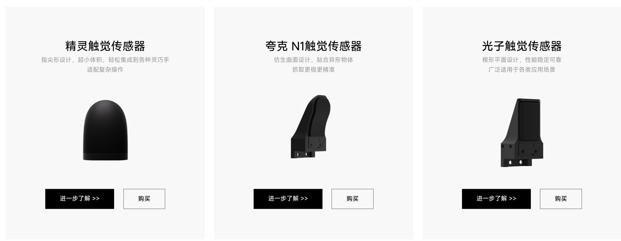 千觉机器人视触觉传感器产品矩阵