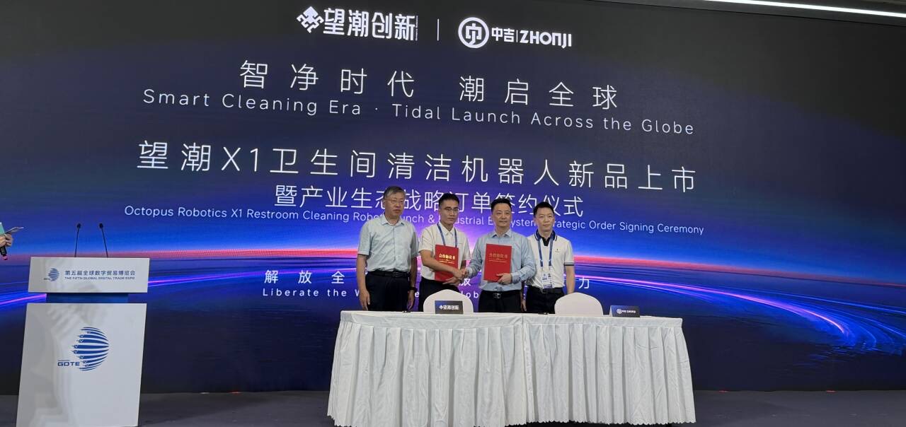 望潮X1卫生间清洁机器人新品上市暨战略订单签约仪式现场
