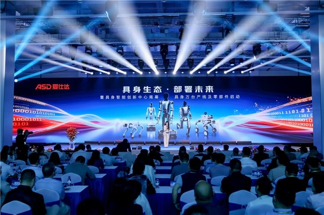 2026爱仕达生态伙伴大会现场