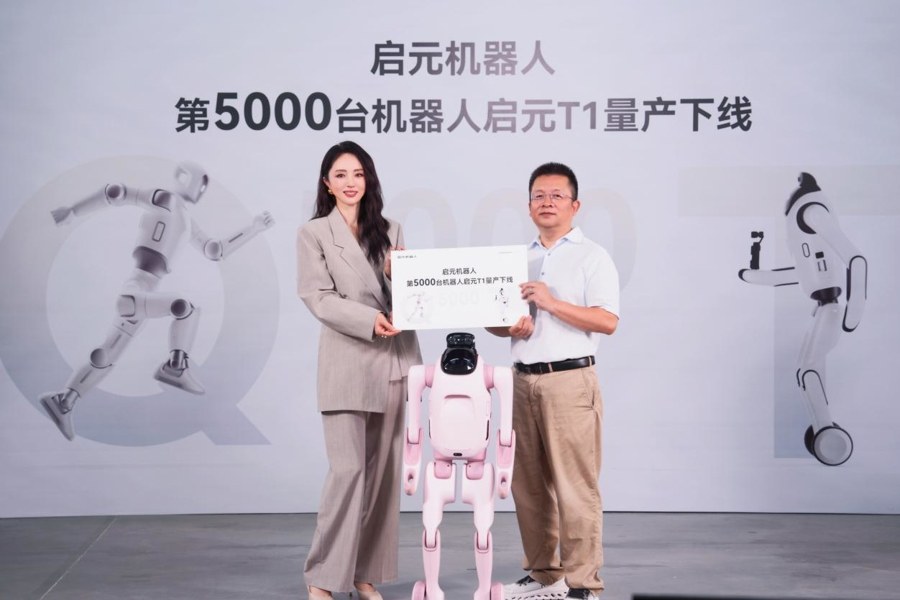 启元机器人第5000台个人机器人下线交付现场