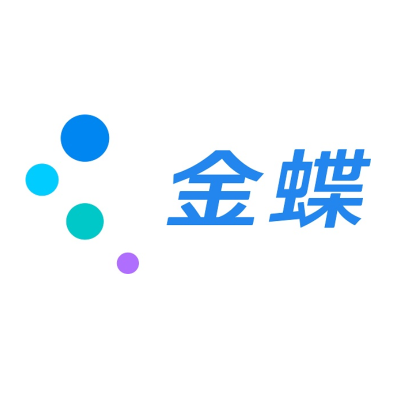 金蝶软件